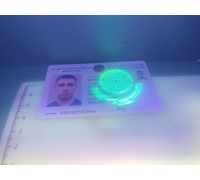 ID (Казахстан)